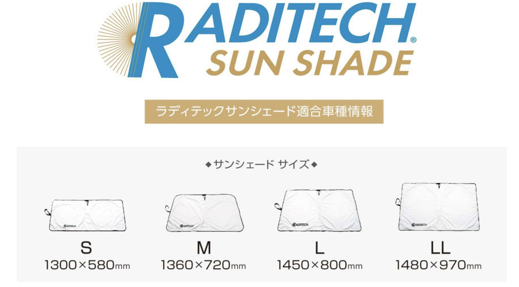 遮熱・遮光に優れる！「ラディテックサンシェード」が凄い