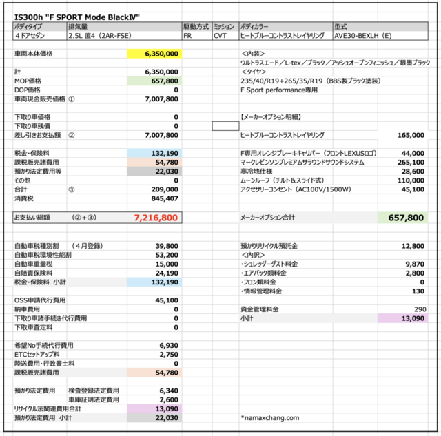 スクリーンショット 2025-01-14 20.04.01.png