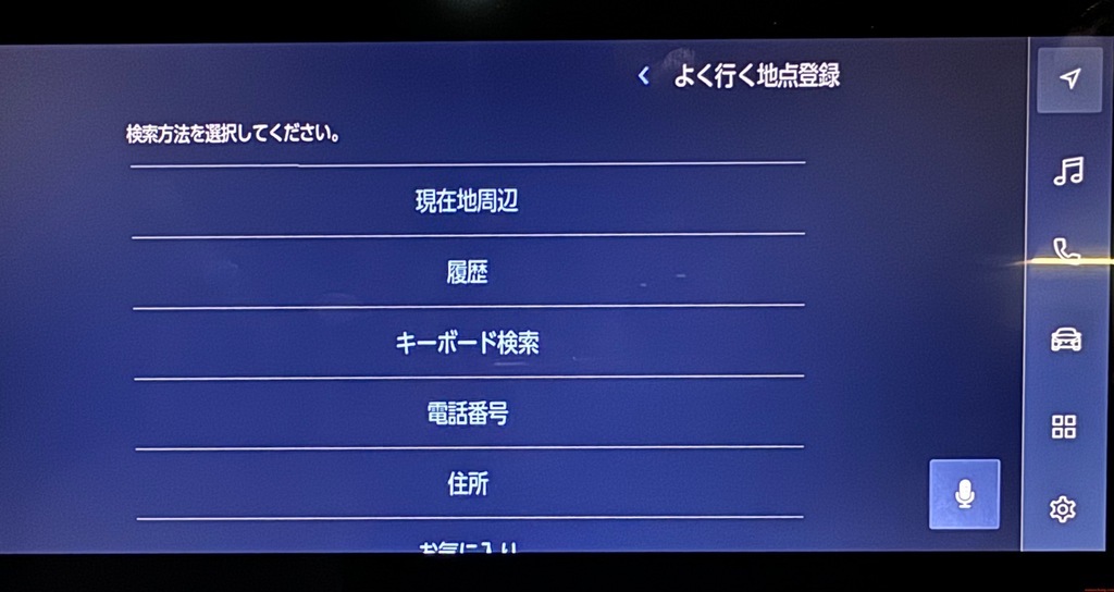 レクサスソフトウェア更新、次は「よく行く地点登録？」２画面分割はまだか・・・？: のんびりなまけにっき２