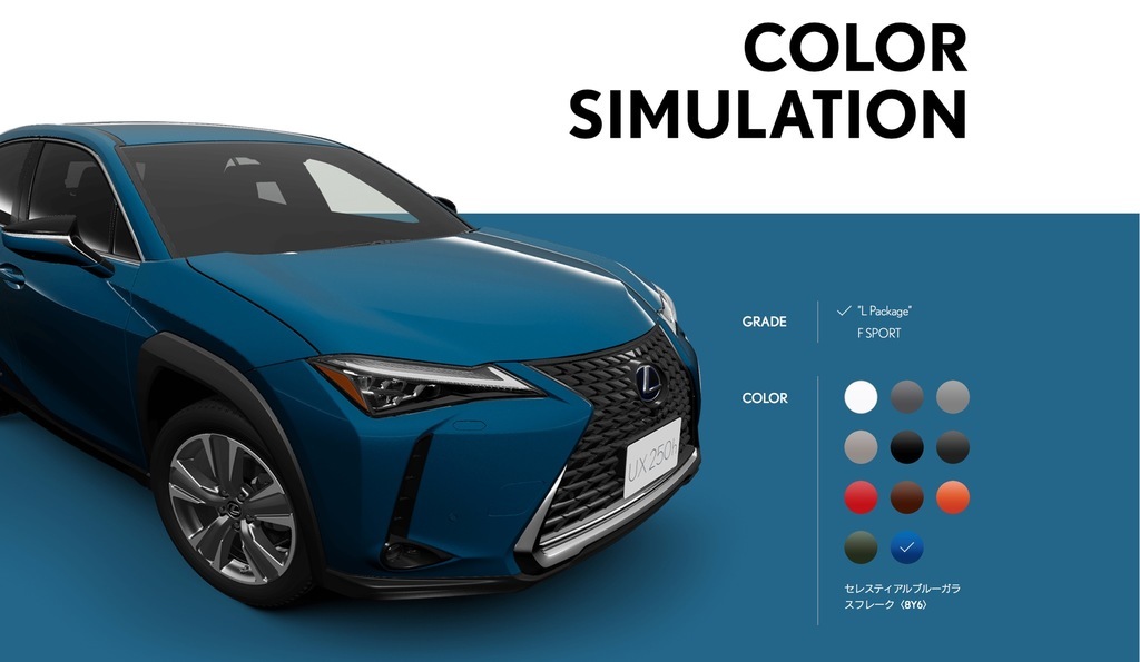 Lexus Ux 公式カラーシミュレーション開始 のんびりなまけにっき２