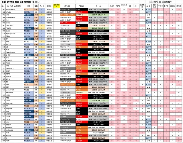 th_スクリーンショット 2021-09-24 23.24.16.jpg