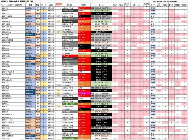 th_スクリーンショット 2021-10-26 22.48.14.jpg