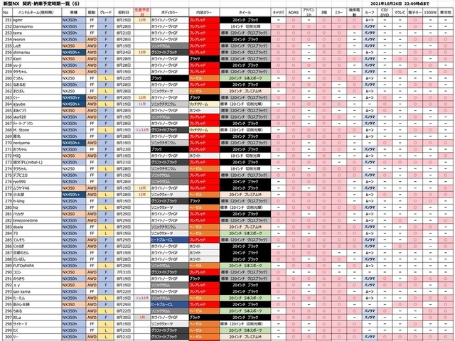 th_スクリーンショット 2021-10-26 22.51.28.jpg