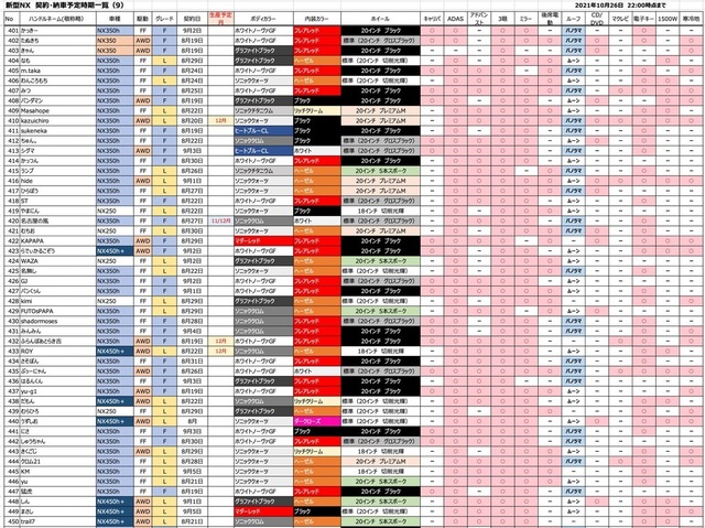 th_スクリーンショット 2021-10-26 22.55.49.jpg