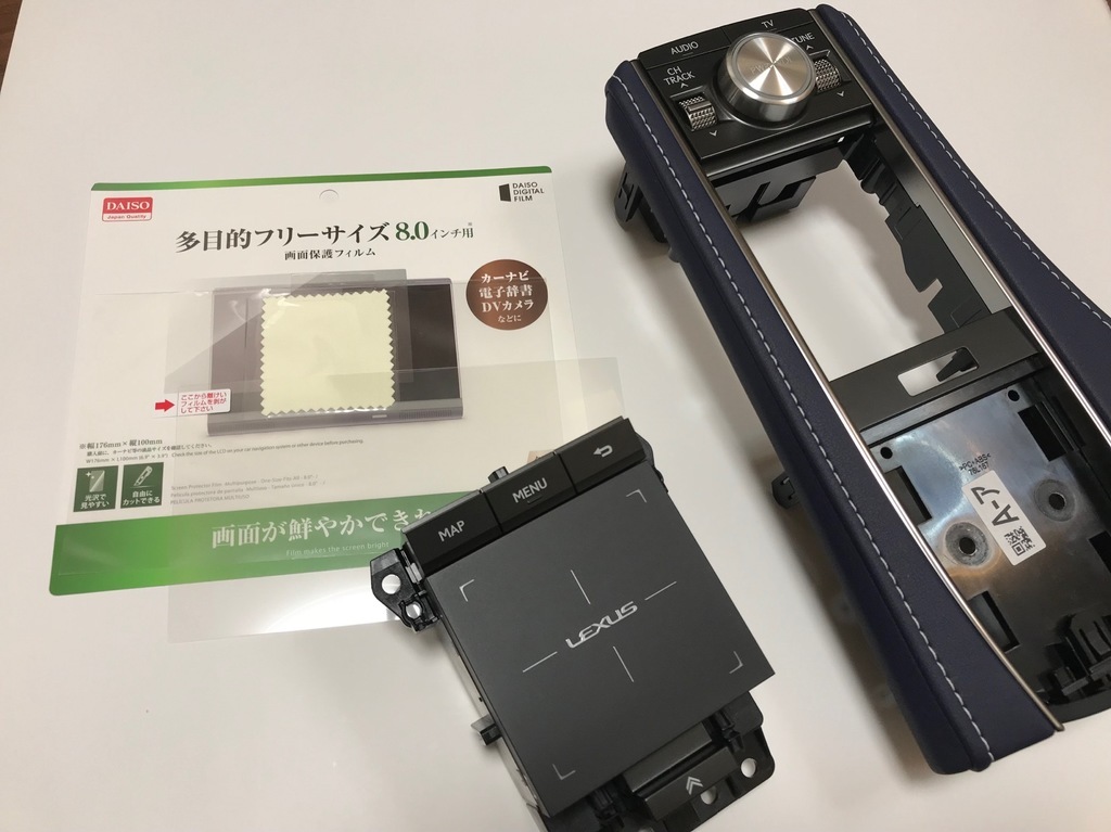 100円チューン！リモートタッチパッドに保護フィルムを！: のんびりなまけにっき２