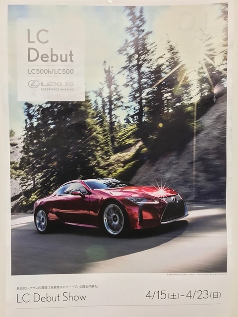 LEXUS LC500/LC500h カタログ 非売品 限定 入手困難 LEXUS LC500/LC500h カタログ 非売品 限定 入手困難 LEXUS LC500