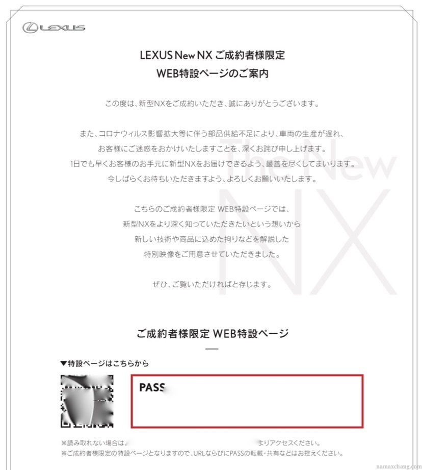 新型レクサス「NX」ご成約者用「TEAM LEXUS」ブログが開設！: のんびり