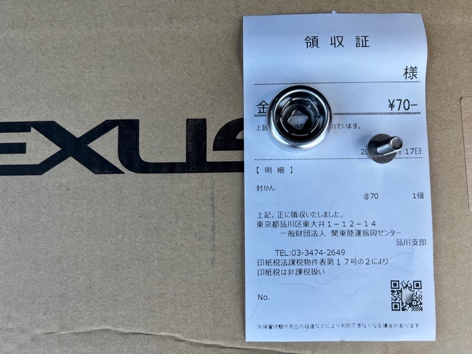 LEXUS 新型NX　純正 ナンバーフレーム (ロックボルト付）